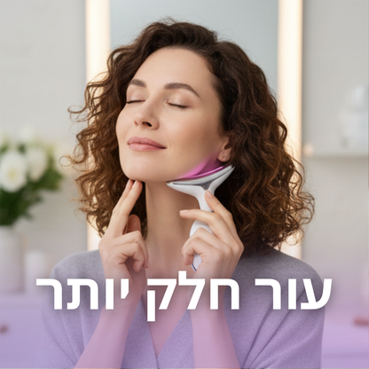 MaèlCare - מעסה פנים חכם