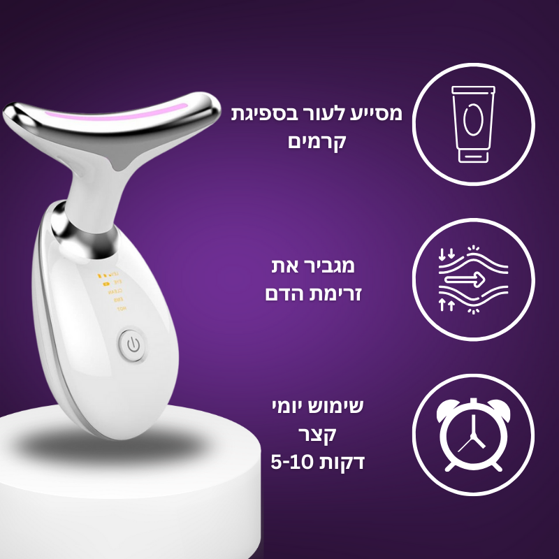 MaèlCare - מעסה פנים חכם