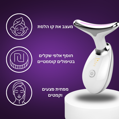 MaèlCare - מעסה פנים חכם