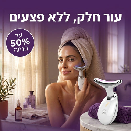 MaèlCare - מעסה פנים חכם